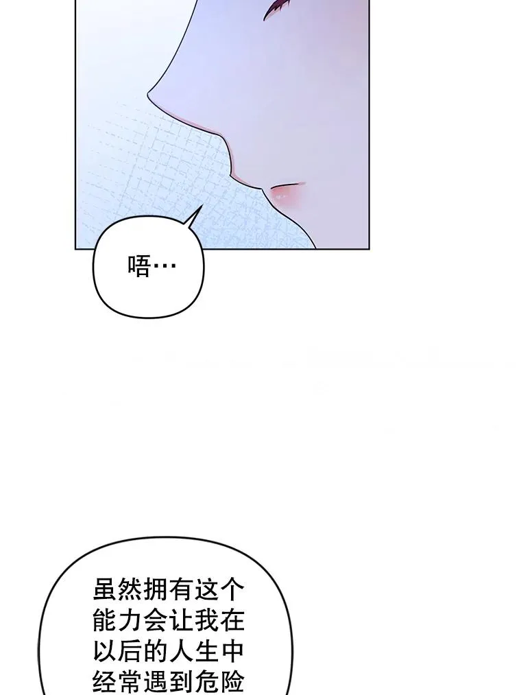 77.遇见拉丁斯坦 第54页