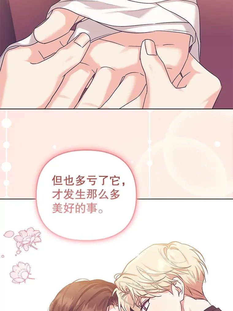 77.遇见拉丁斯坦 第56页