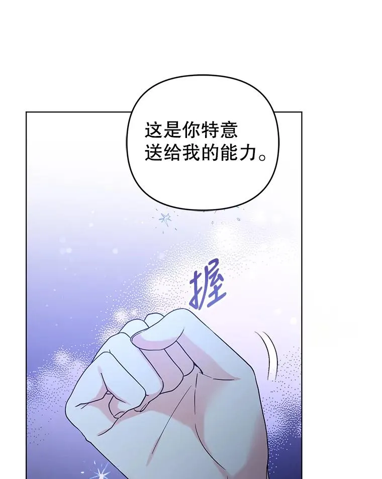 77.遇见拉丁斯坦 第58页