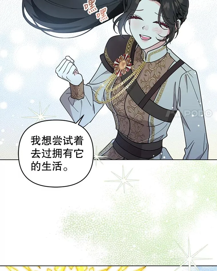 77.遇见拉丁斯坦 第60页