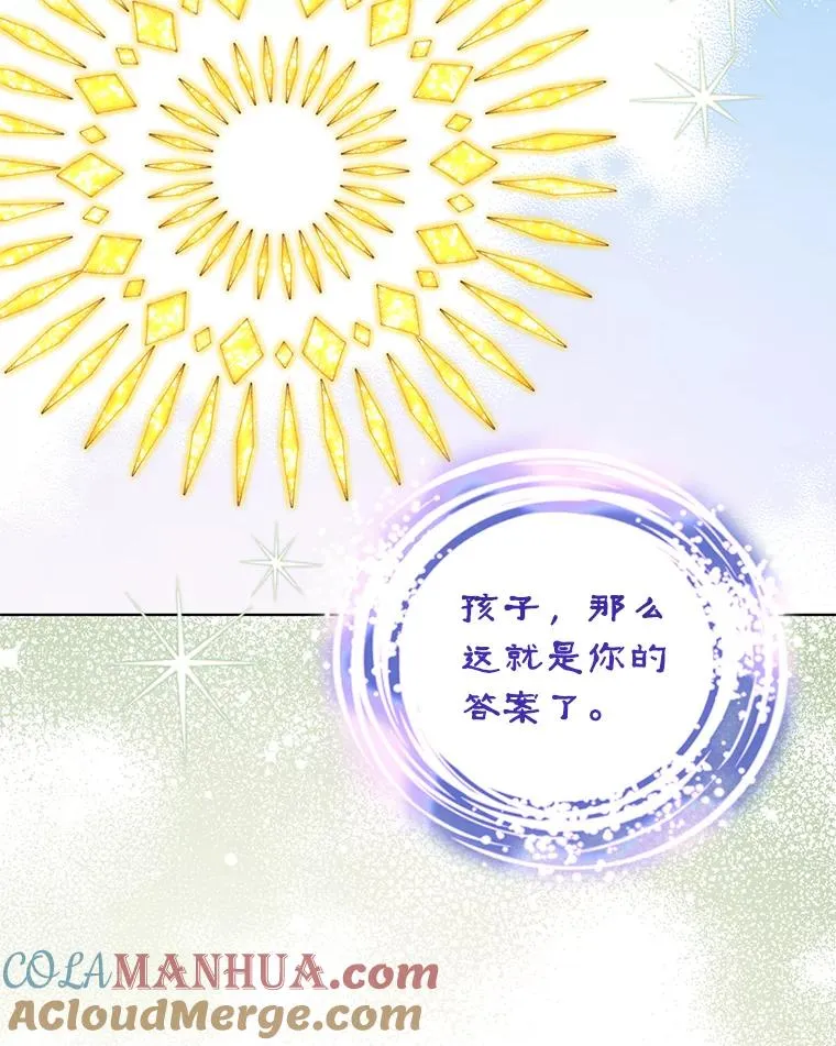 77.遇见拉丁斯坦 第61页