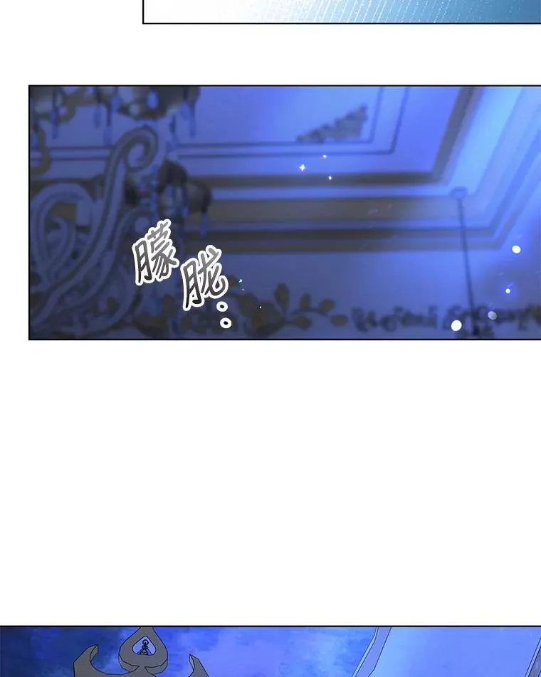 77.遇见拉丁斯坦 第64页