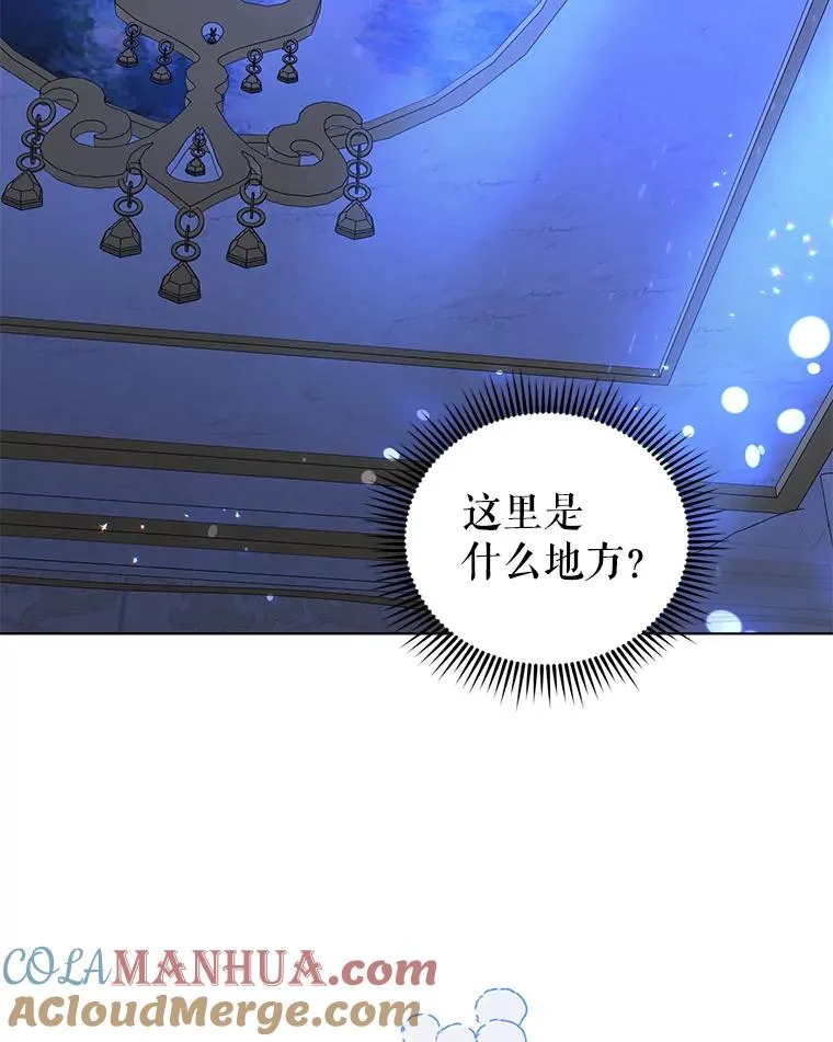 77.遇见拉丁斯坦 第65页