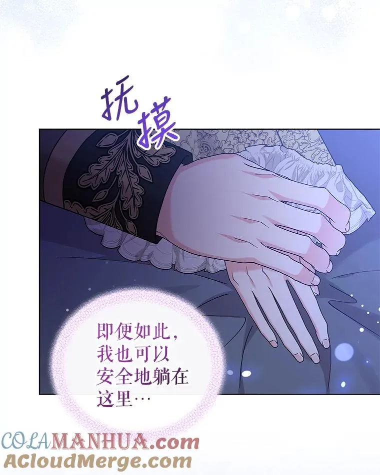 77.遇见拉丁斯坦 第69页