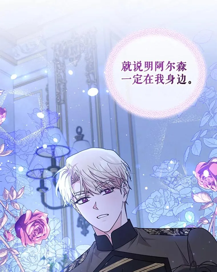 77.遇见拉丁斯坦 第70页