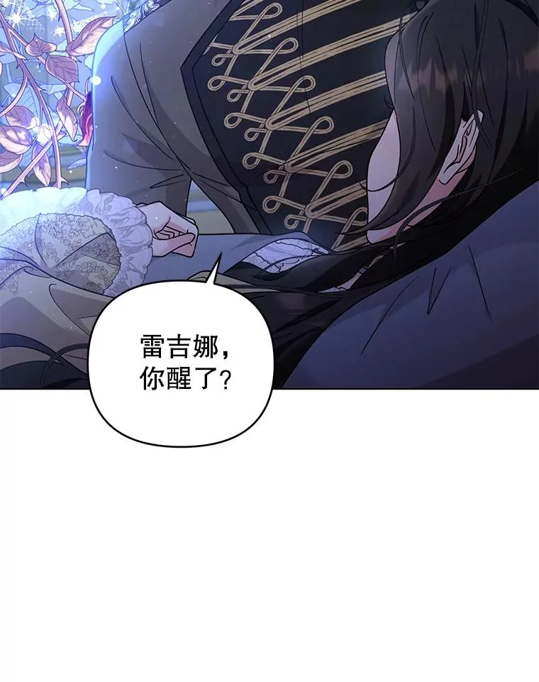 77.遇见拉丁斯坦 第71页
