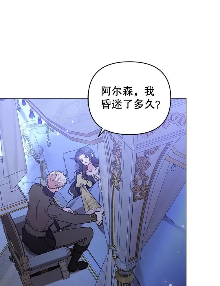 77.遇见拉丁斯坦 第72页