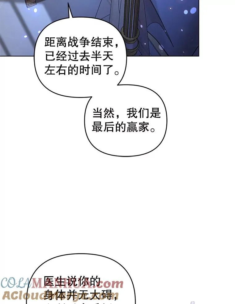 77.遇见拉丁斯坦 第73页