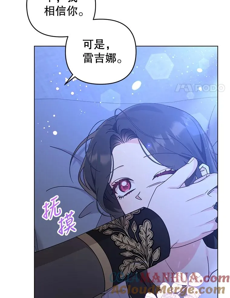 77.遇见拉丁斯坦 第77页