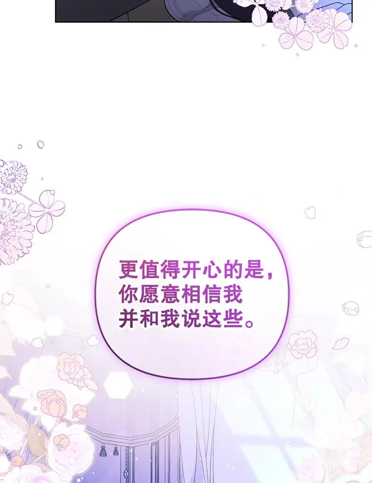 77.遇见拉丁斯坦 第78页