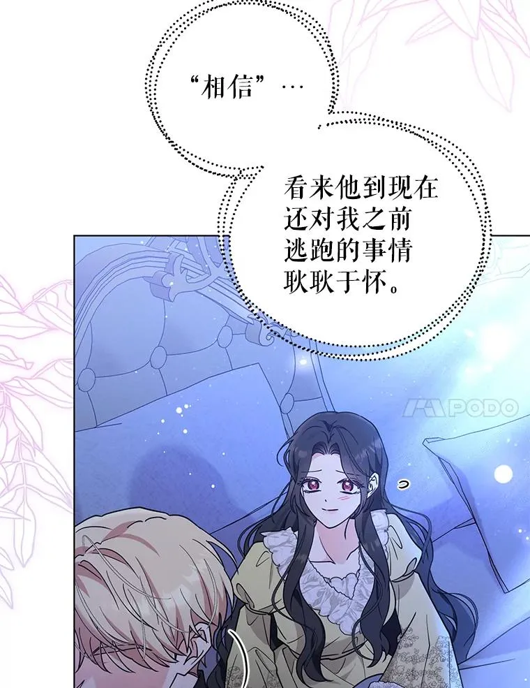 77.遇见拉丁斯坦 第80页