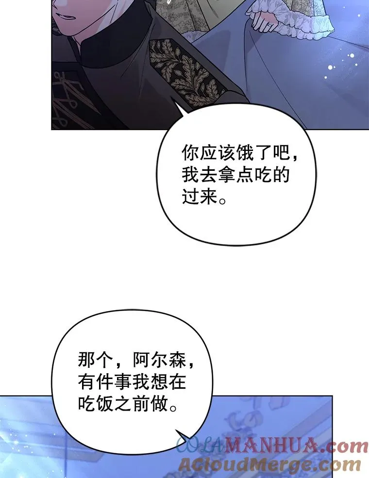 77.遇见拉丁斯坦 第81页