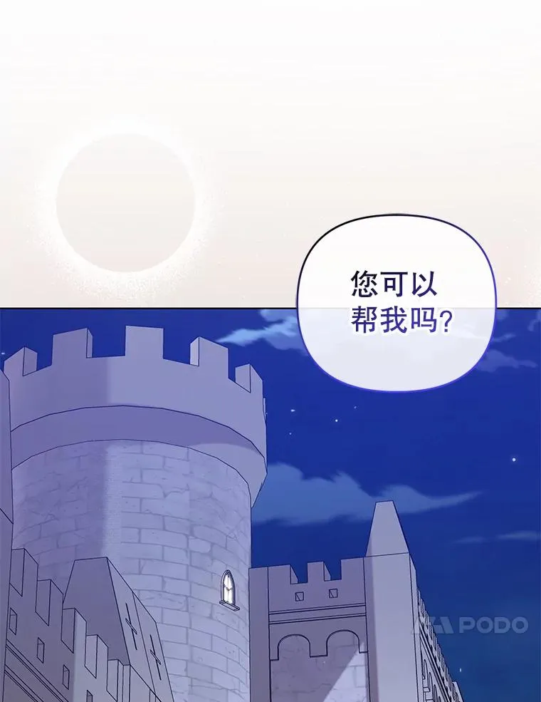 77.遇见拉丁斯坦 第83页