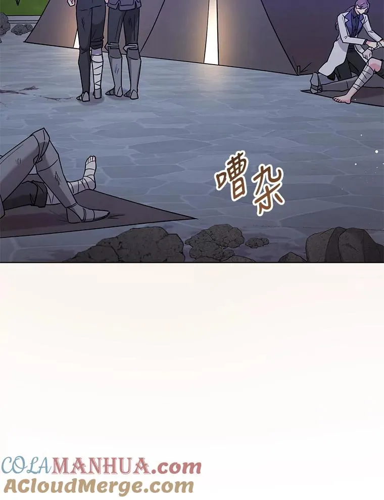77.遇见拉丁斯坦 第85页