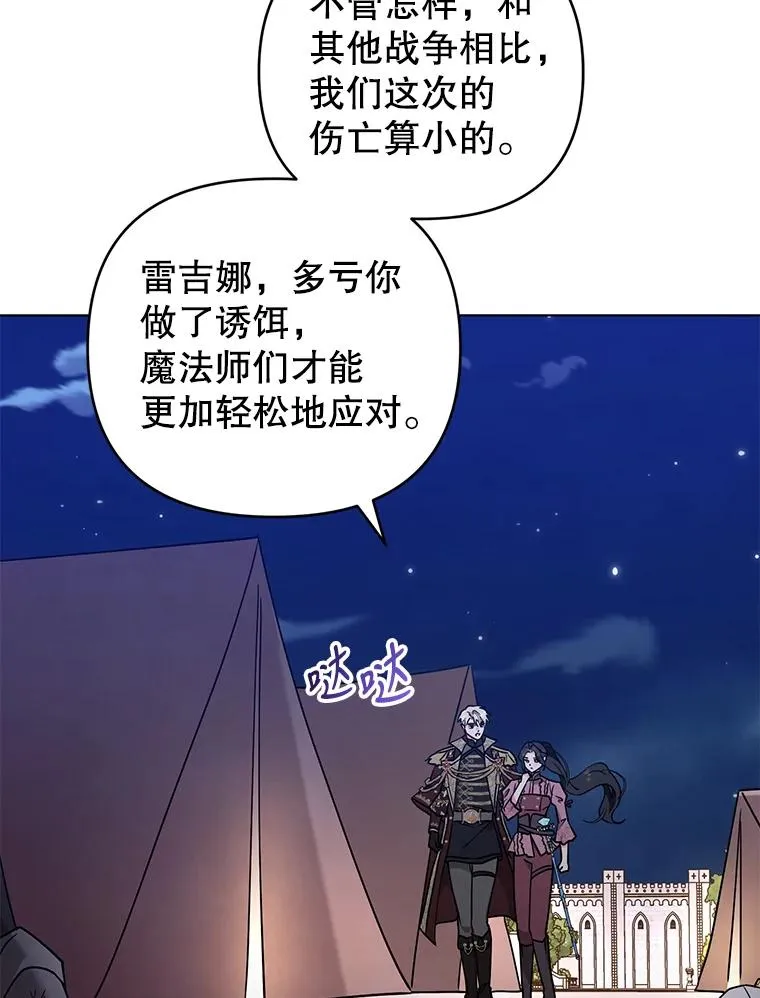 77.遇见拉丁斯坦 第88页