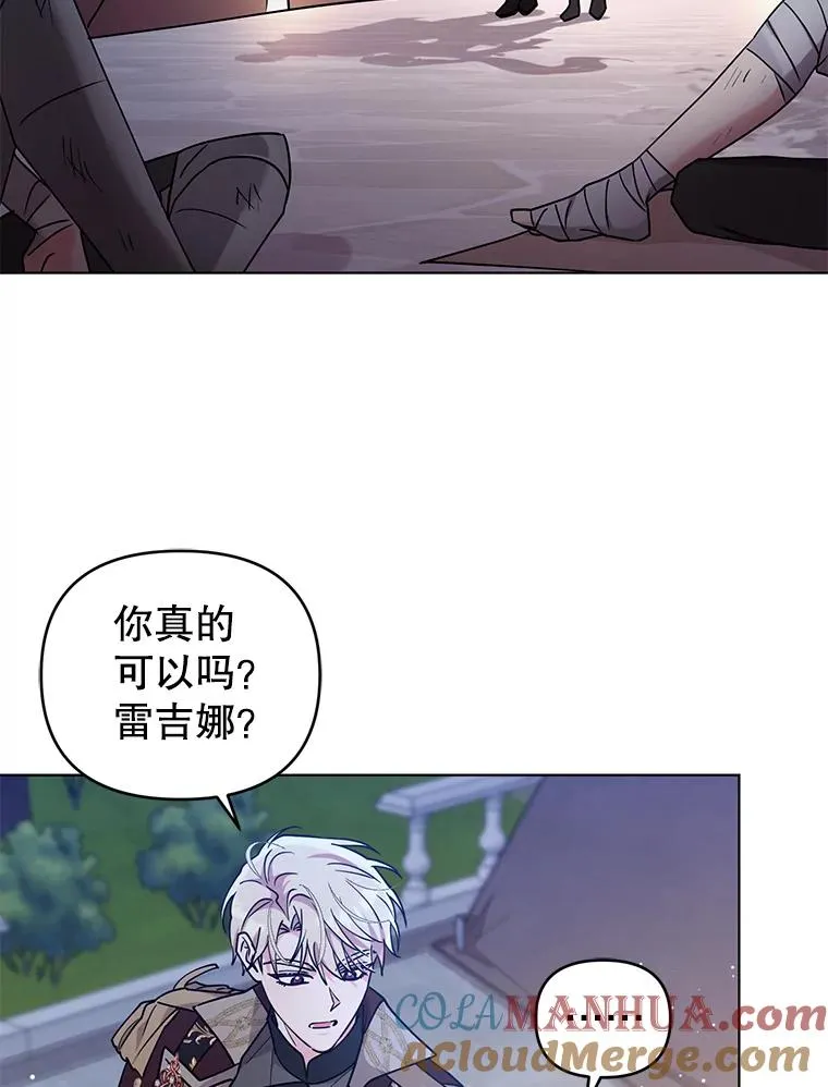 77.遇见拉丁斯坦 第89页