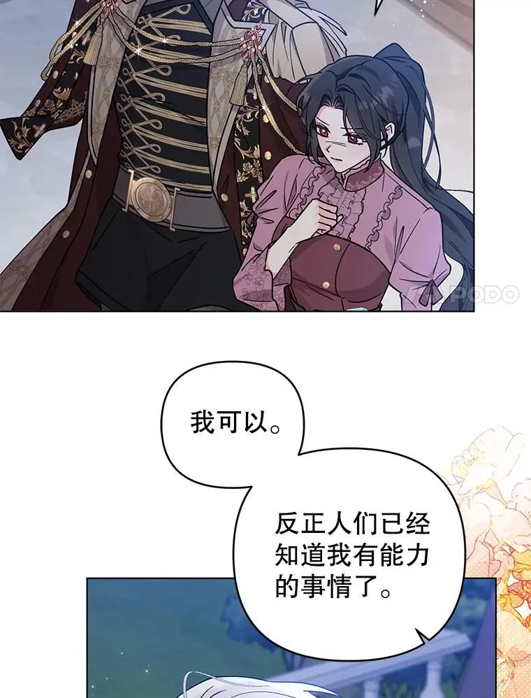 77.遇见拉丁斯坦 第90页