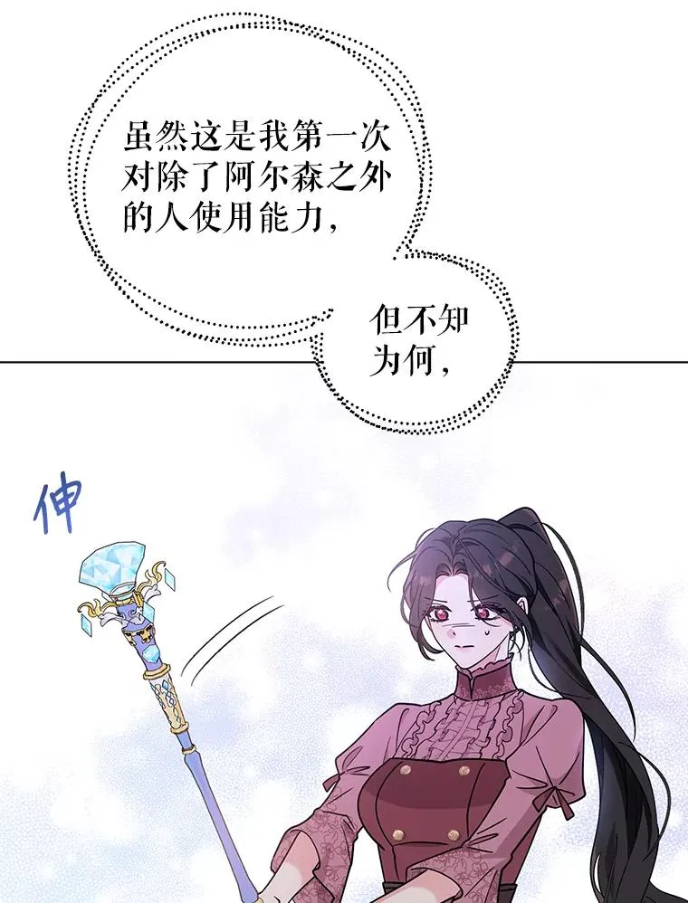 77.遇见拉丁斯坦 第92页
