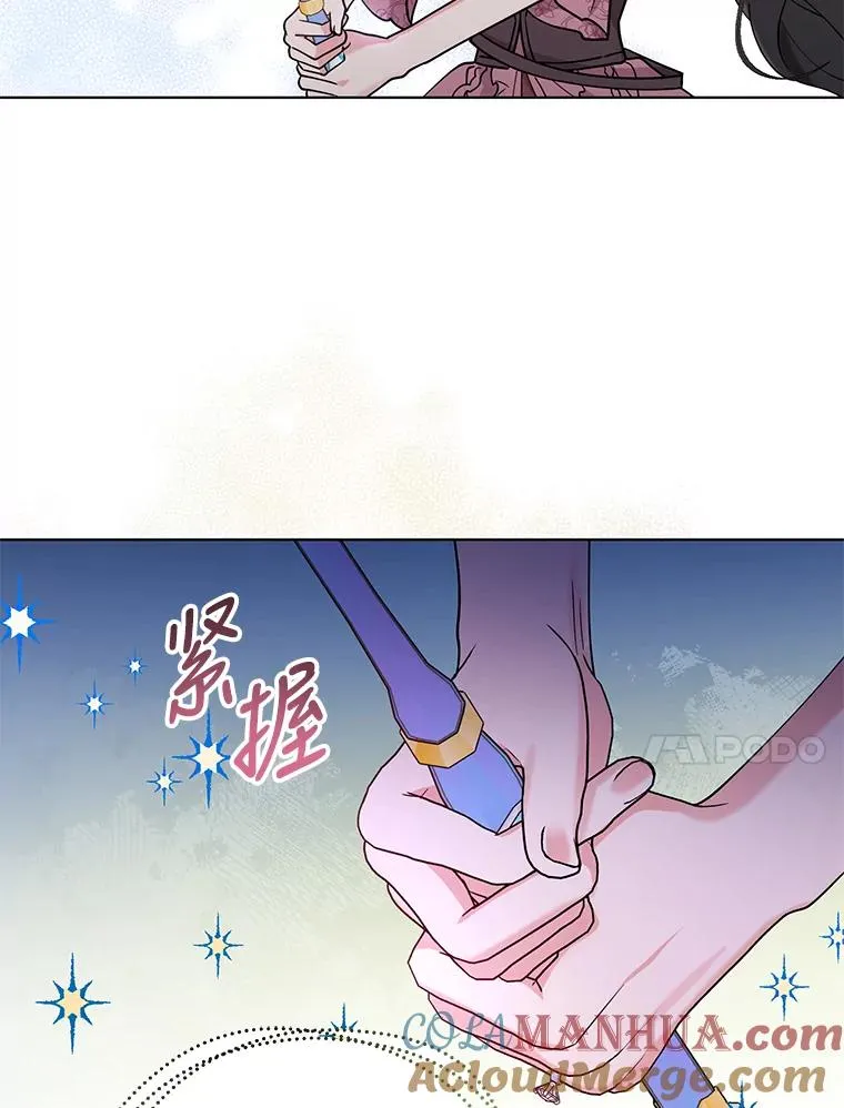 77.遇见拉丁斯坦 第93页