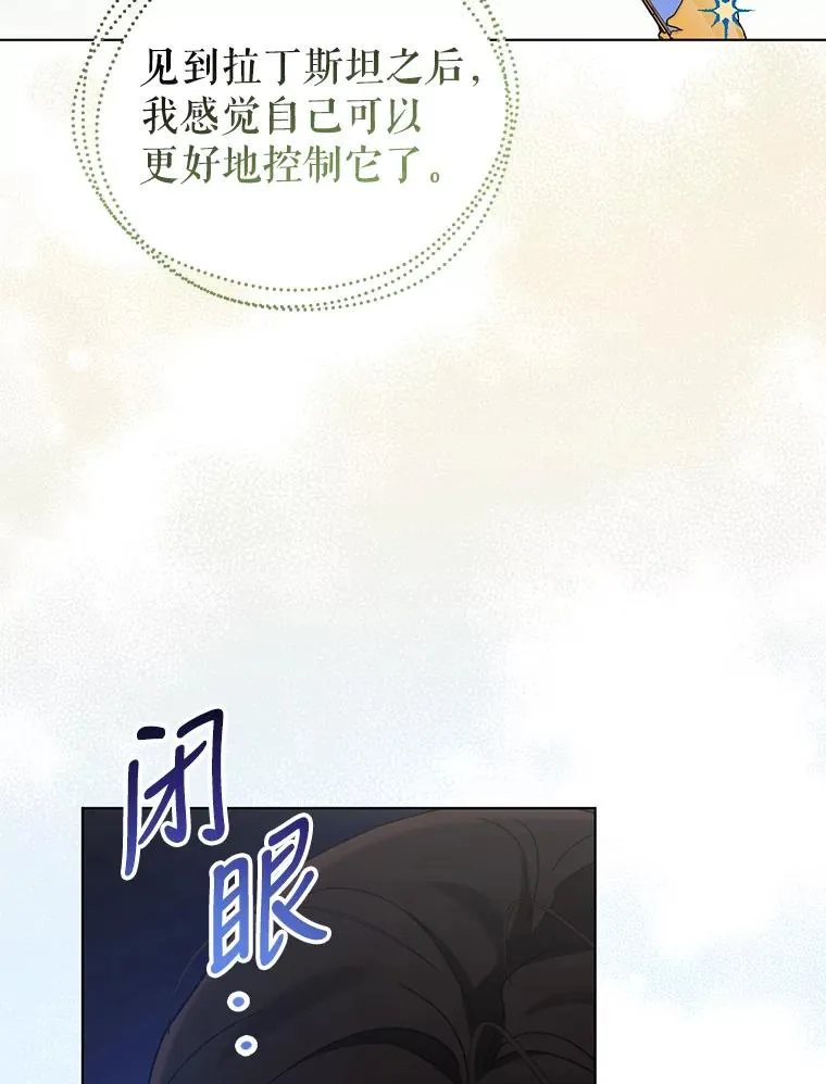 77.遇见拉丁斯坦 第94页