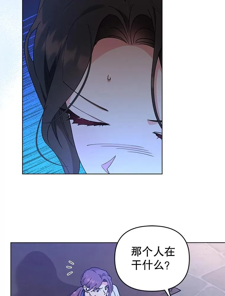 77.遇见拉丁斯坦 第95页