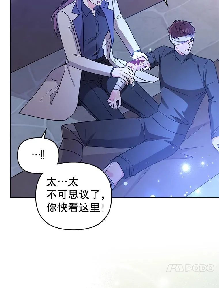 77.遇见拉丁斯坦 第96页