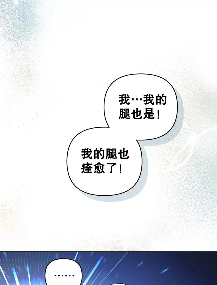 77.遇见拉丁斯坦 第98页