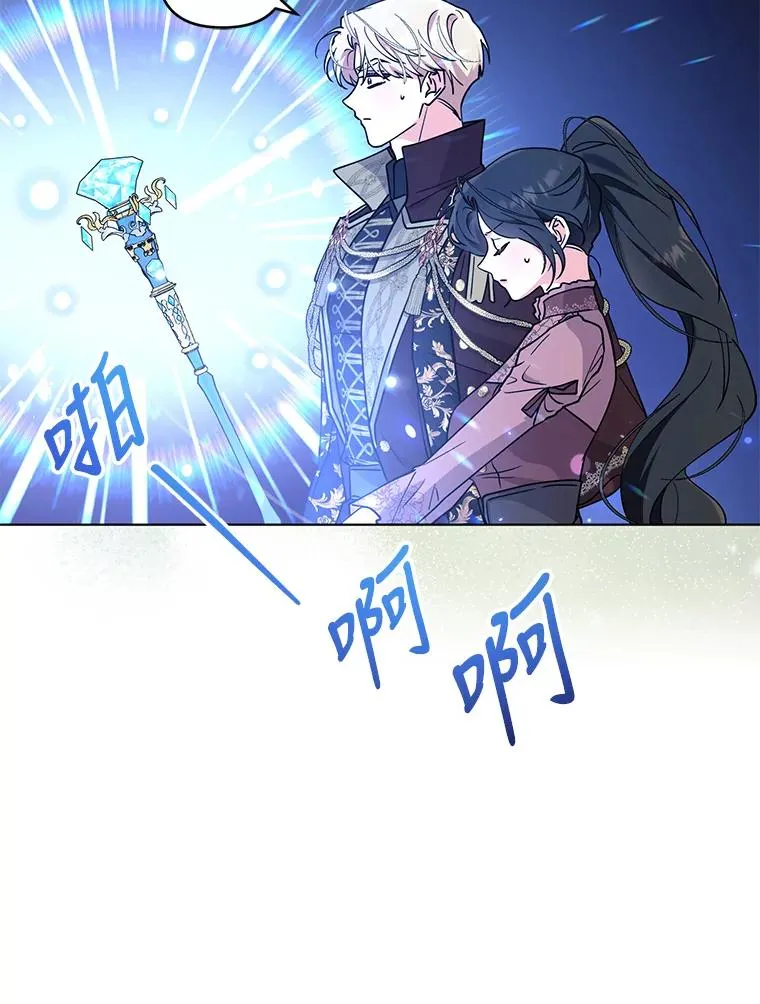 77.遇见拉丁斯坦 第99页