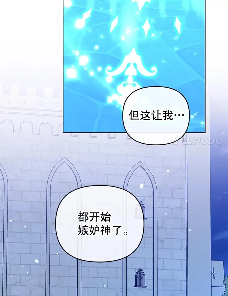 77.遇见拉丁斯坦 第103页