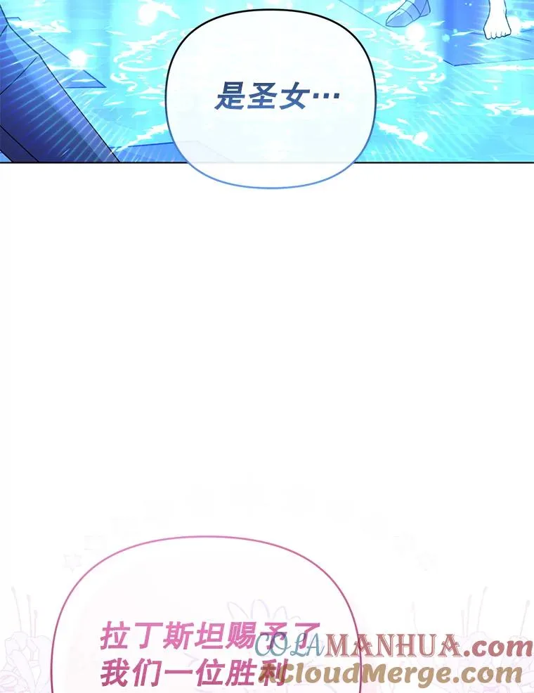 77.遇见拉丁斯坦 第105页