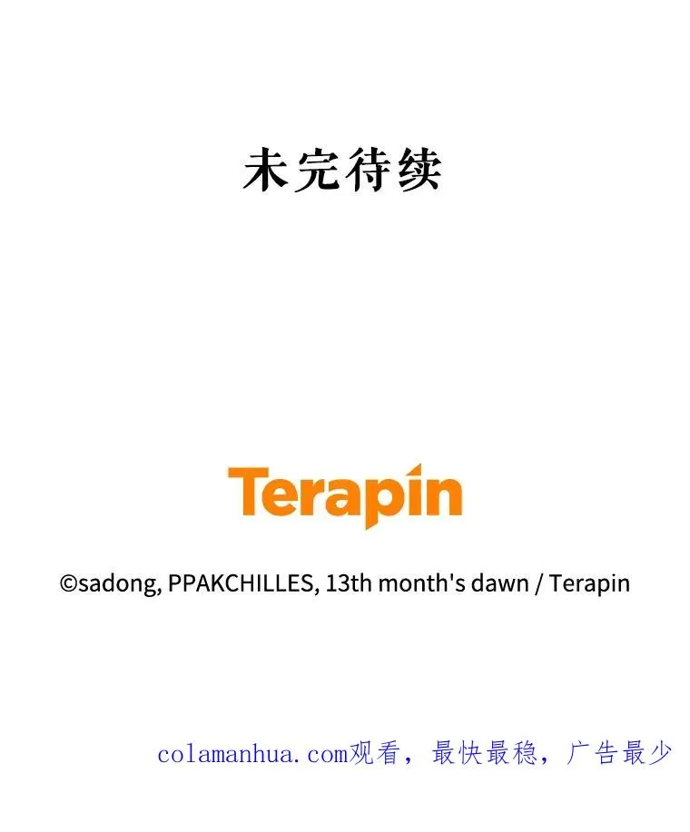 77.遇见拉丁斯坦 第108页