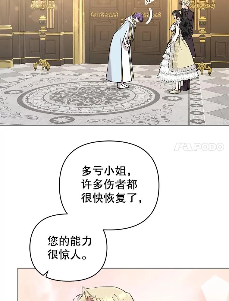 78.最后一面 第11页