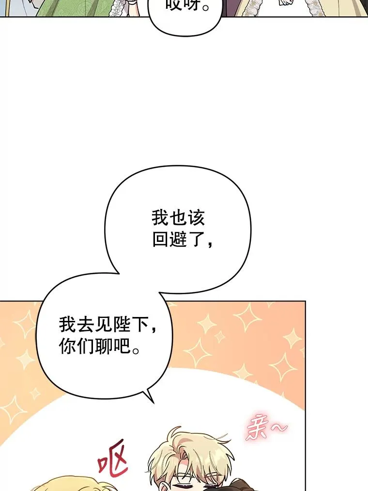 78.最后一面 第20页