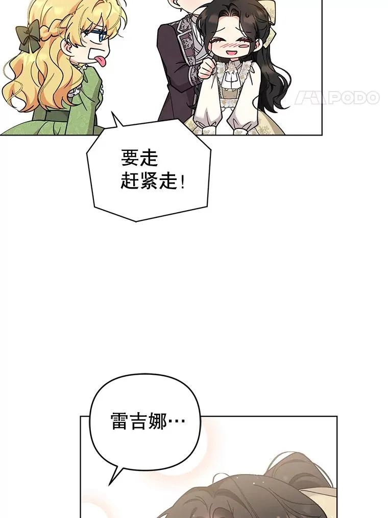78.最后一面 第21页