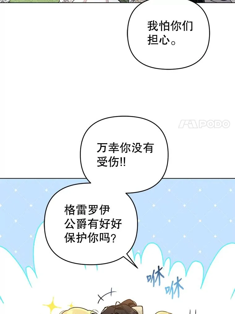 78.最后一面 第24页