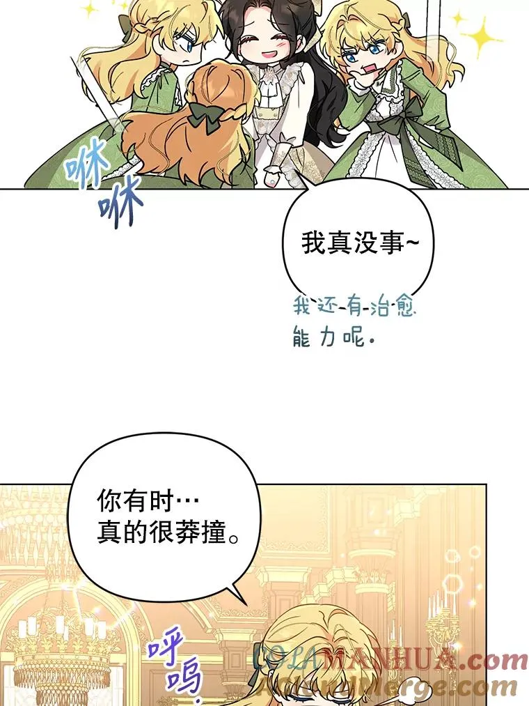 78.最后一面 第25页