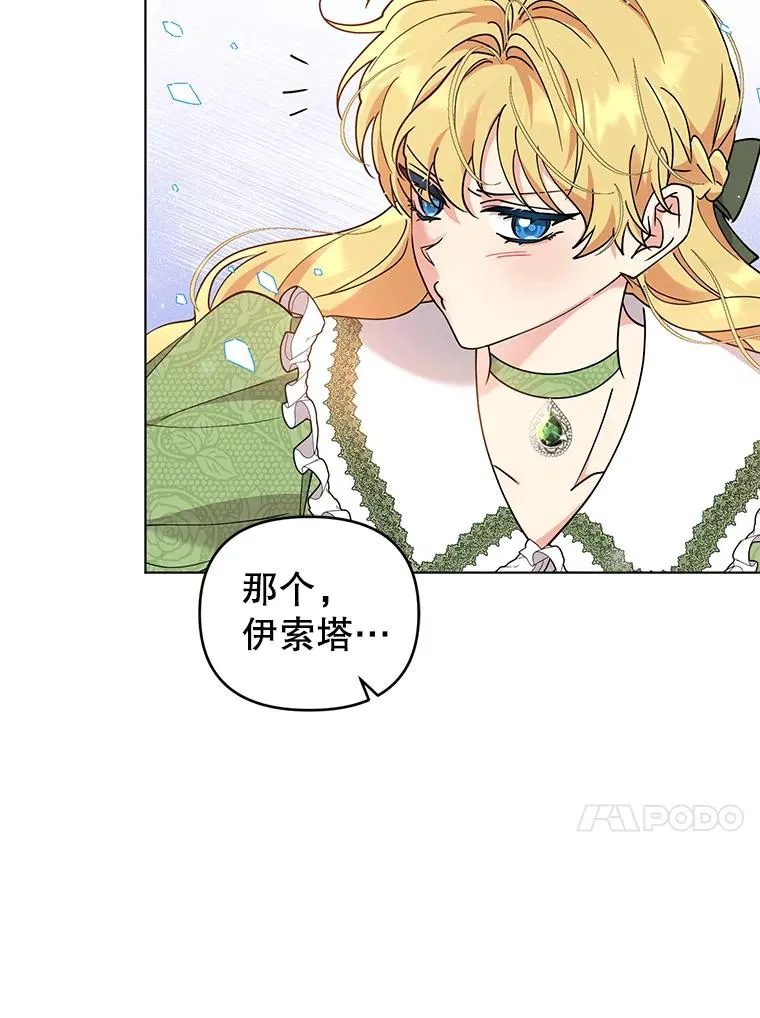 78.最后一面 第30页
