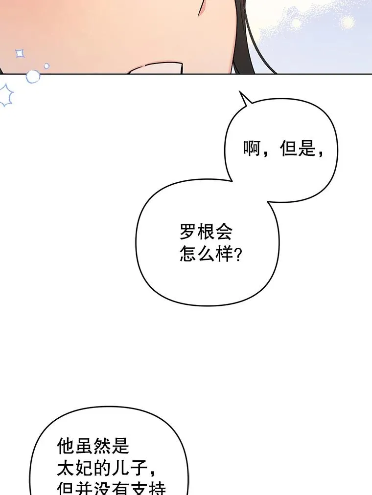 78.最后一面 第68页