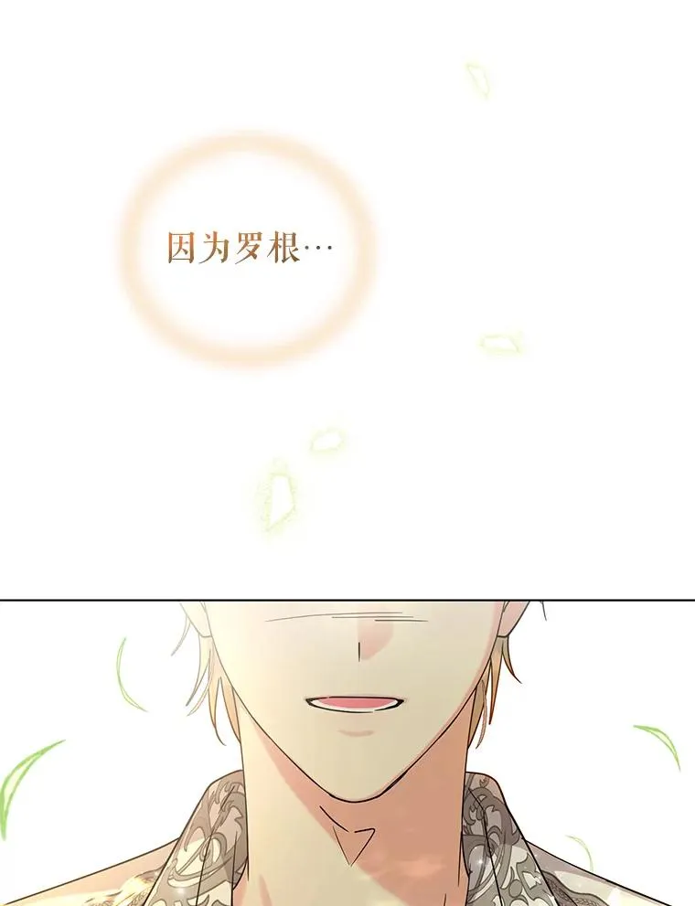 79.终战宴会 第3页