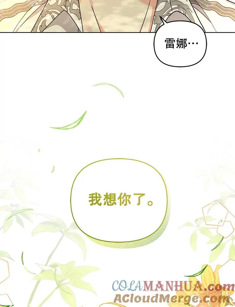 79.终战宴会 第4页