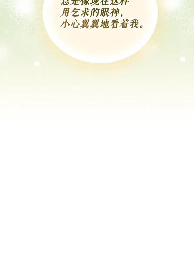 79.终战宴会 第6页