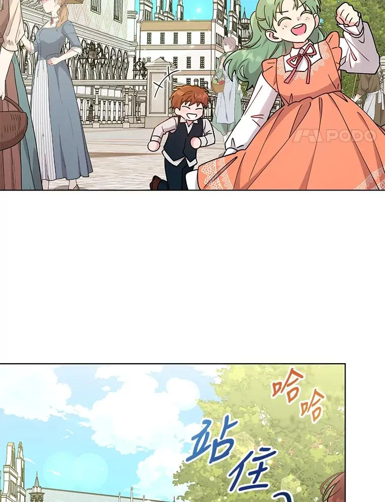 79.终战宴会 第8页