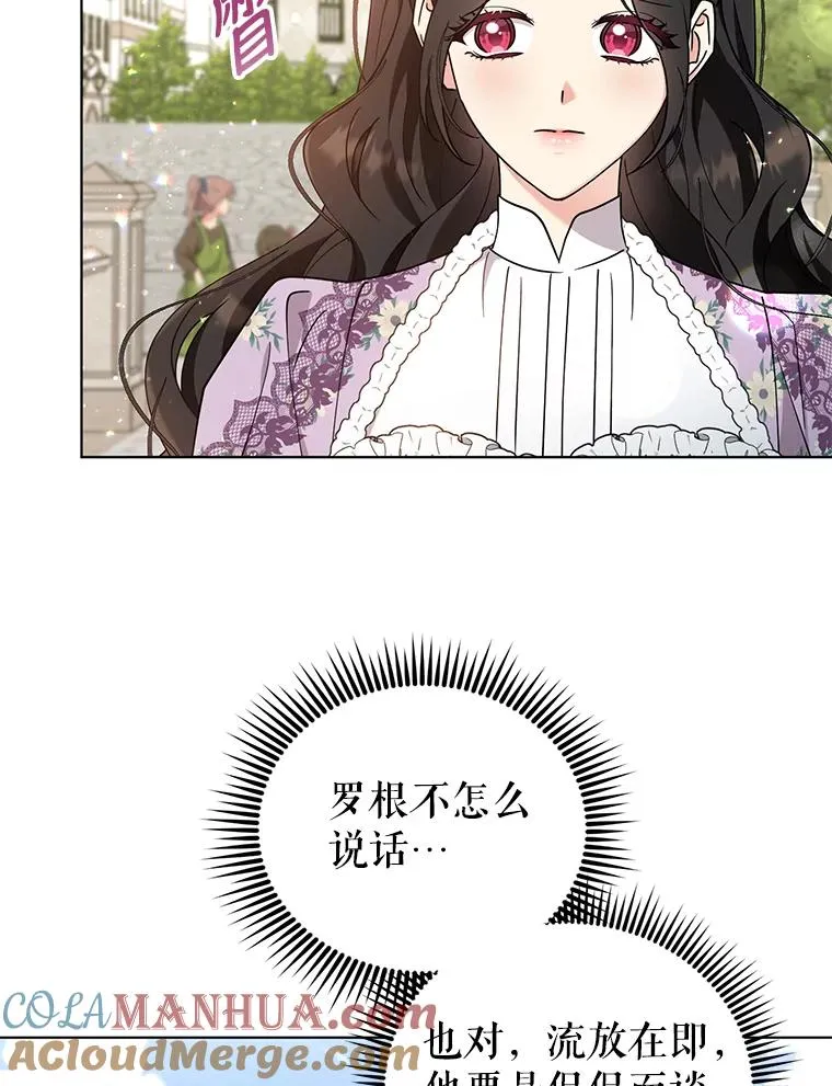 79.终战宴会 第10页