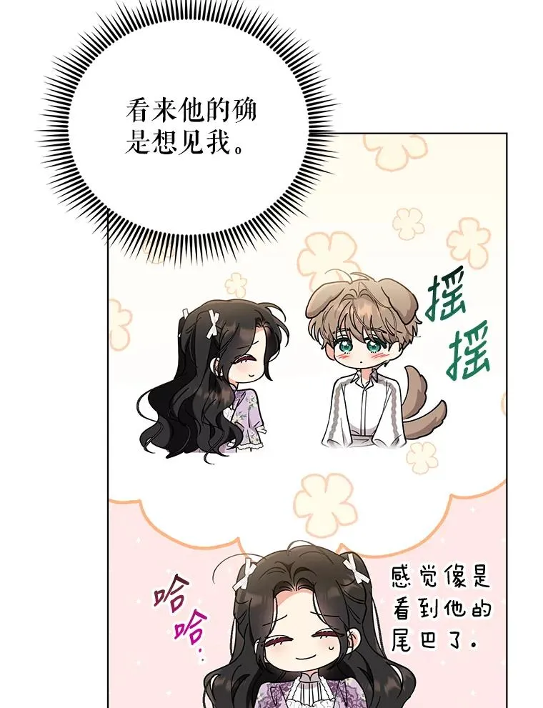 79.终战宴会 第12页