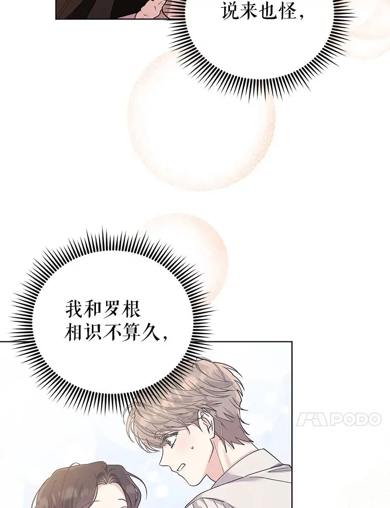 79.终战宴会 第14页