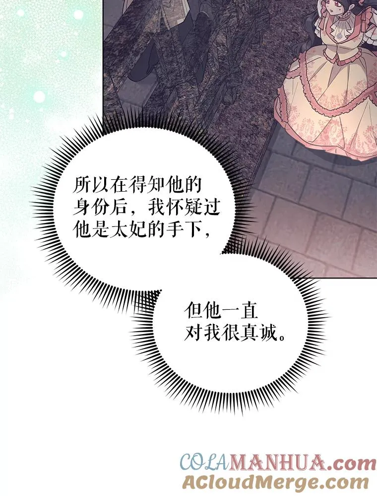 79.终战宴会 第16页