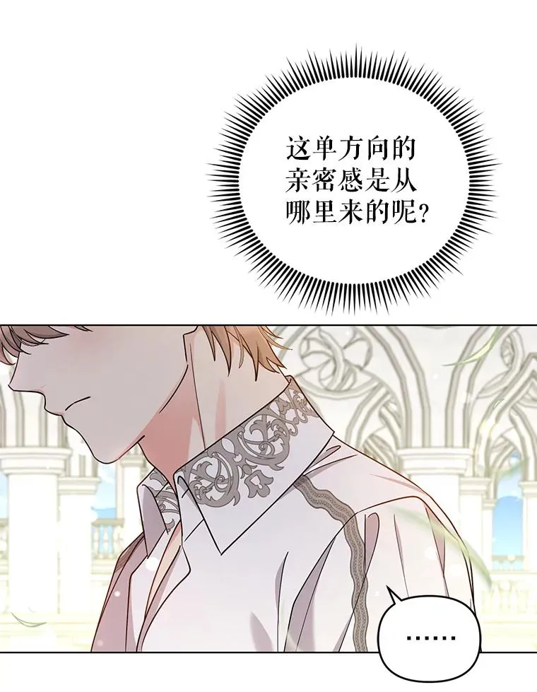 79.终战宴会 第17页