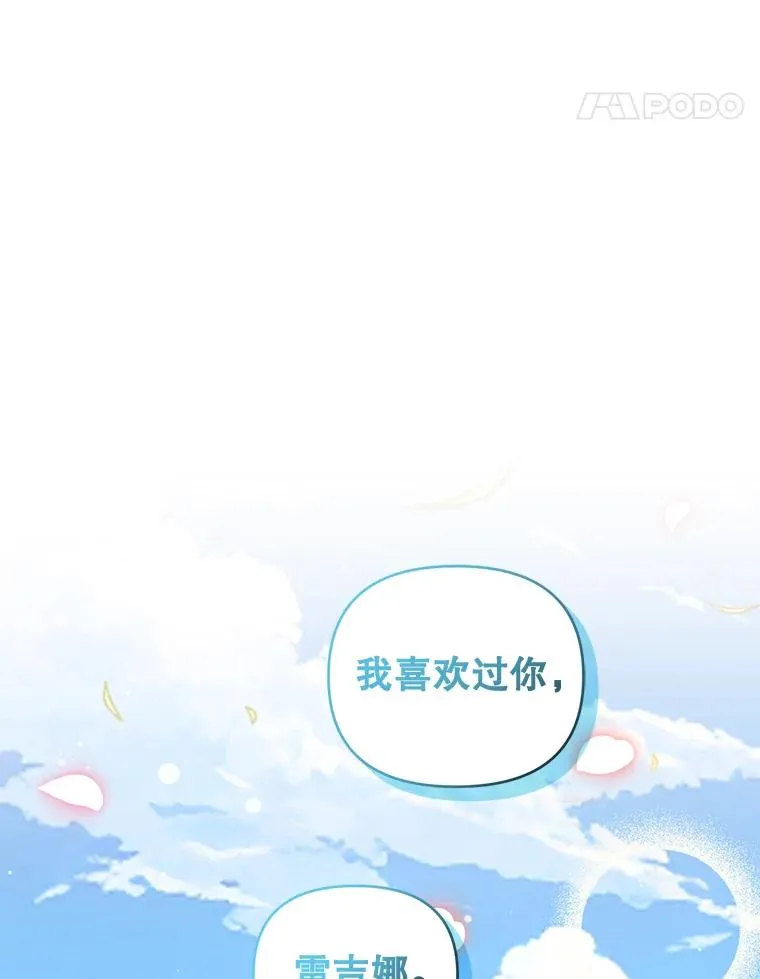 79.终战宴会 第18页