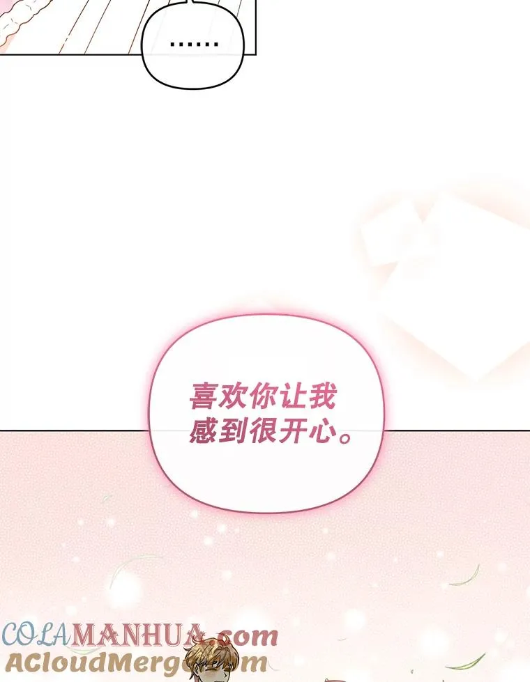 79.终战宴会 第22页