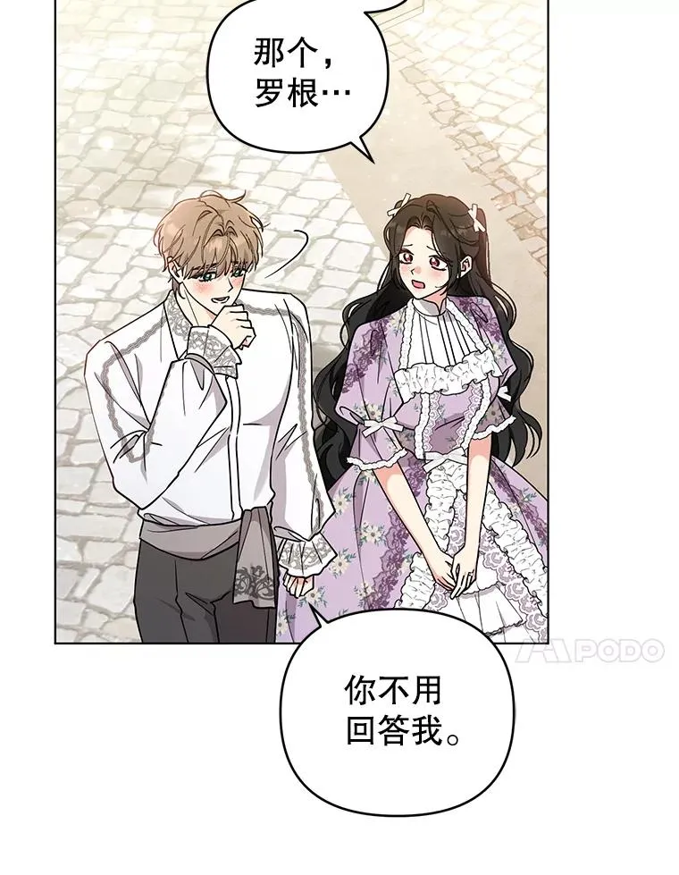 79.终战宴会 第24页